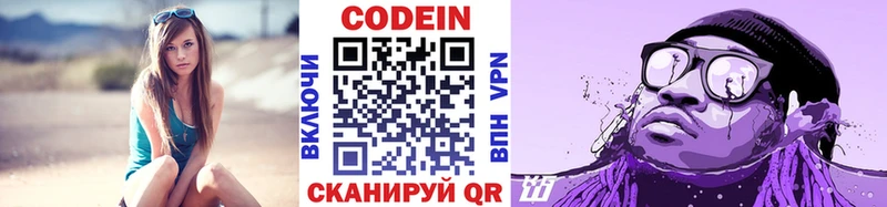 omg   хочу   Аша  Codein напиток Lean (лин) 