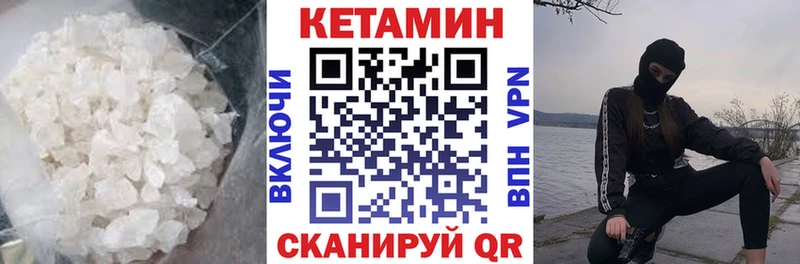 Кетамин VHQ  KRAKEN сайт  Аша 